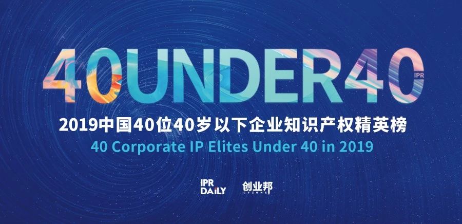 2019年全球智慧家庭發明專利排行榜（TOP100）