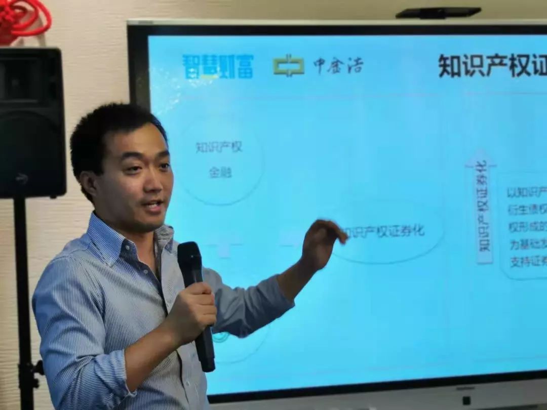 《中國知識產權證券化50人論壇倡議書》正式發布！知識產權證券化閉門研討會順利舉行！