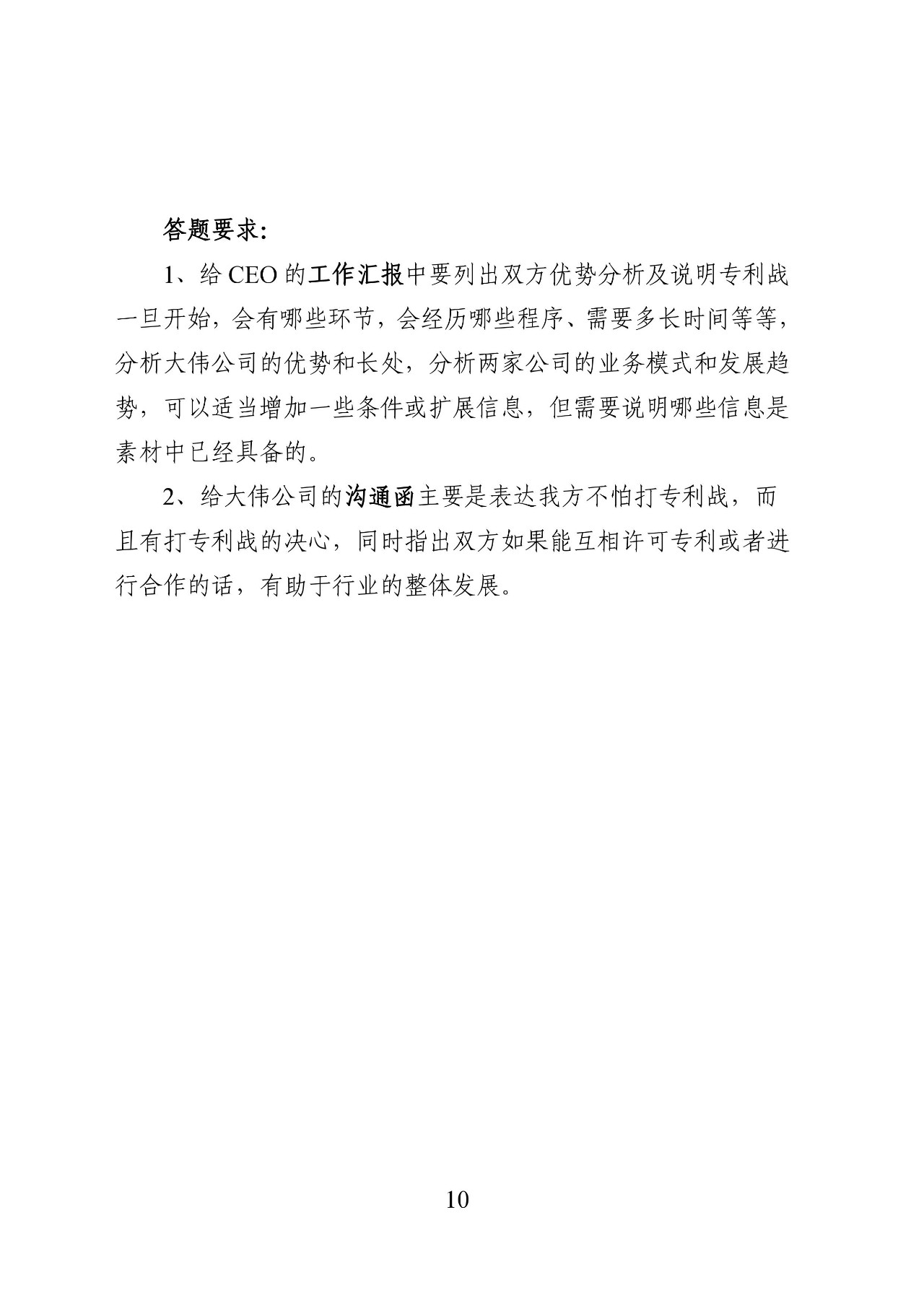 62萬元獎金！2019 年廣東省企業專利戰大賽啟動（附報名表）