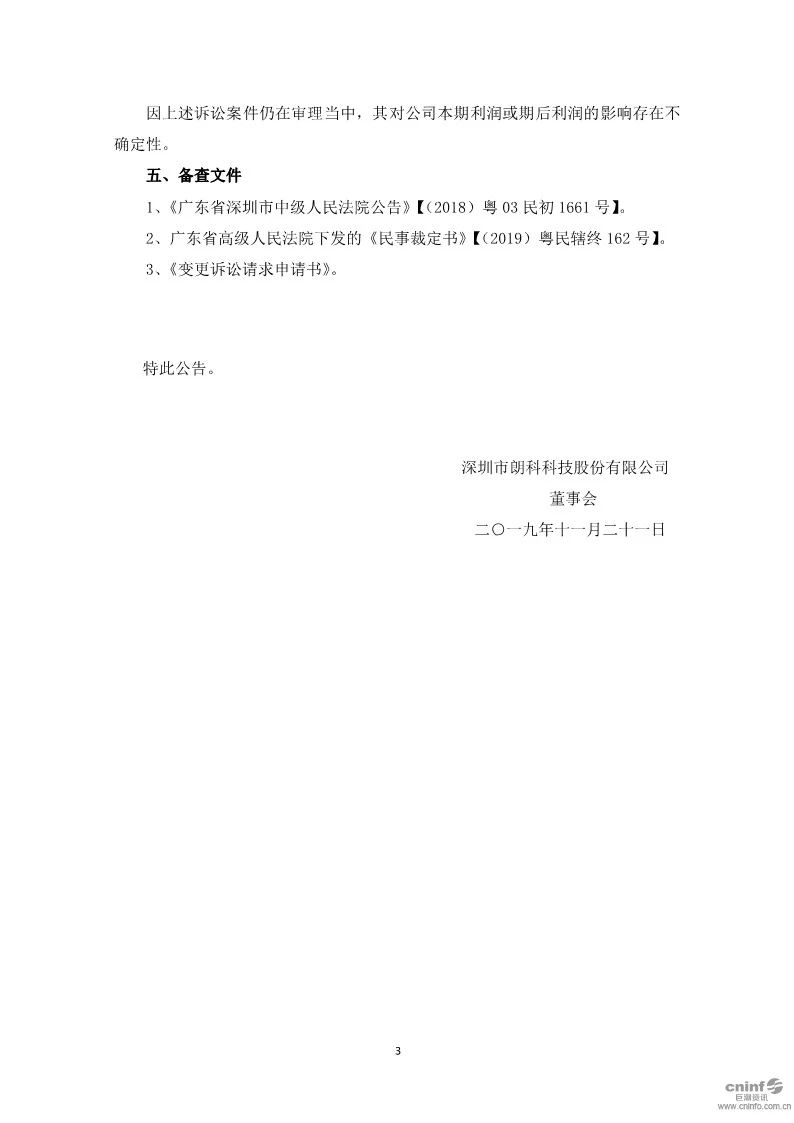 朗科U盤專利到期，不影響索賠9800萬？（附：訴訟進展最新公告）