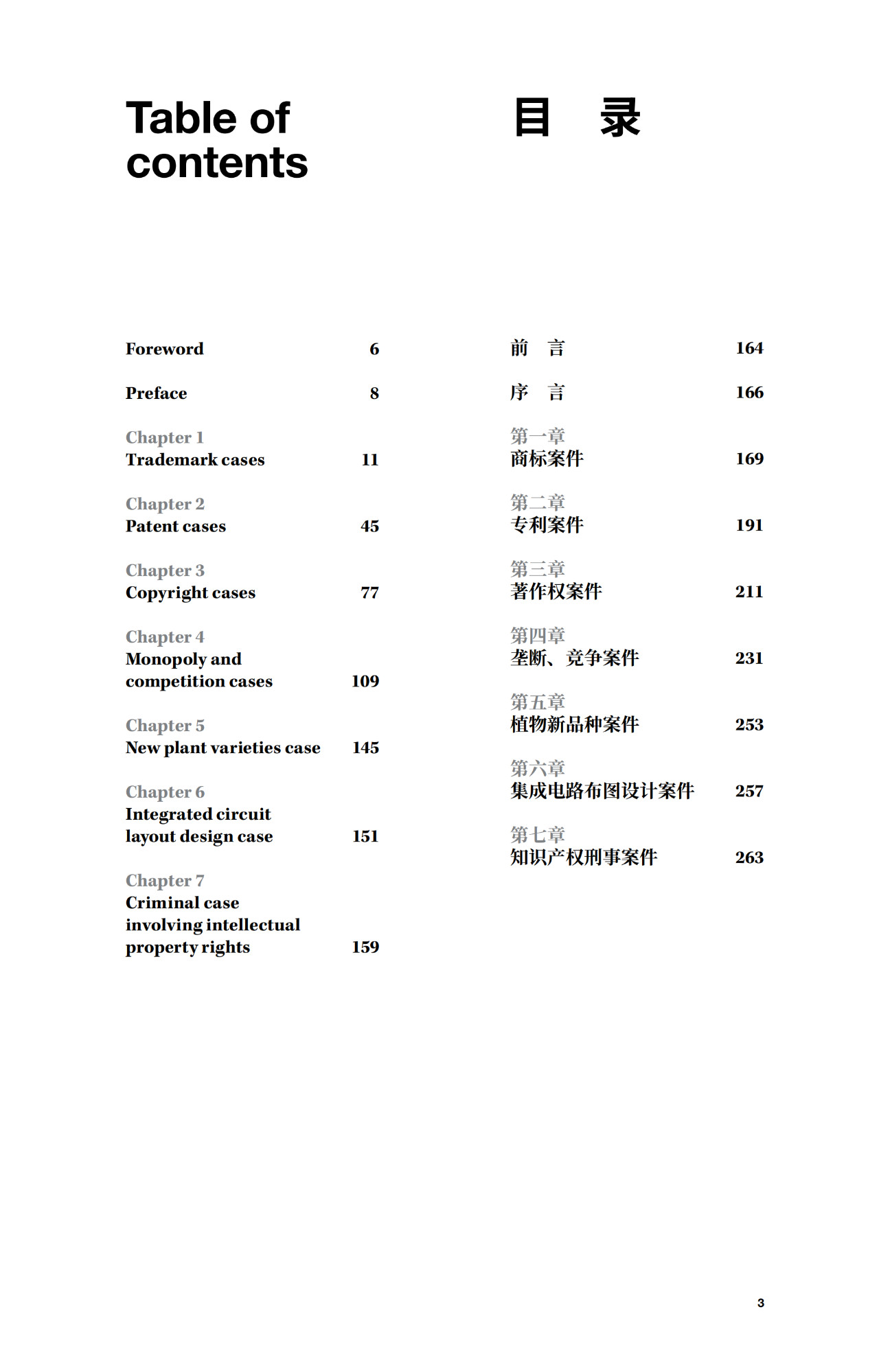 朗科U盤專利到期，不影響索賠9800萬？（附：訴訟進展最新公告）