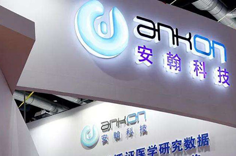 “科創板專利糾紛第一案”！安翰科技因專利訴訟撤回科創板申請