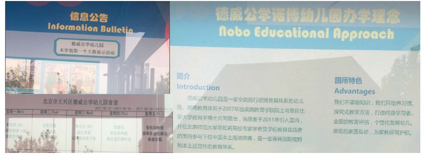 此德威非彼德威，小心進錯校門！