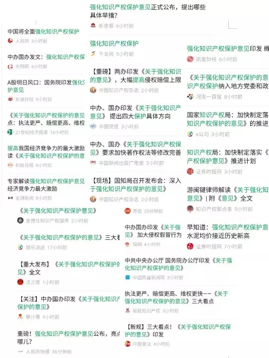 ?國知局首場《關于強化知識產權保護的意見》宣講，來了！