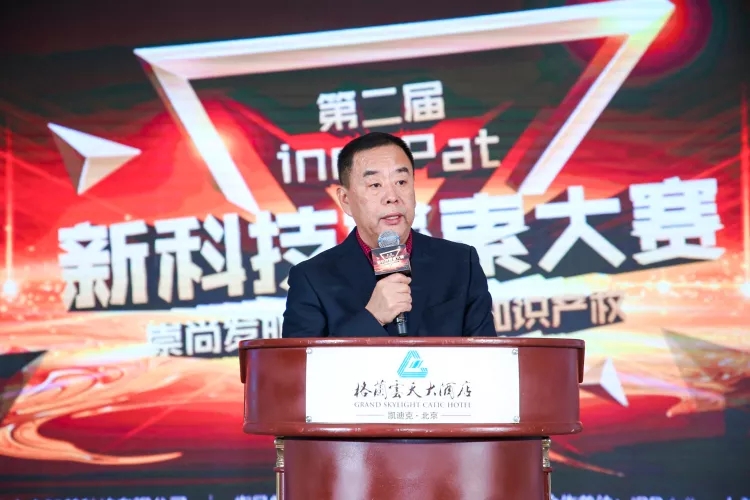 剛剛！第二屆incoPat新科技檢索大賽全國總決賽在京圓滿落