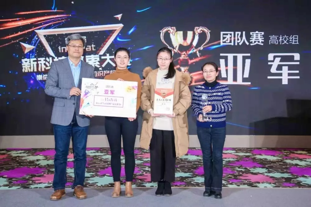 剛剛！第二屆incoPat新科技檢索大賽全國總決賽在京圓滿落