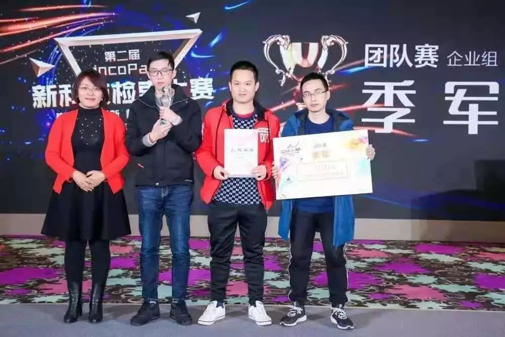 剛剛！第二屆incoPat新科技檢索大賽全國總決賽在京圓滿落
