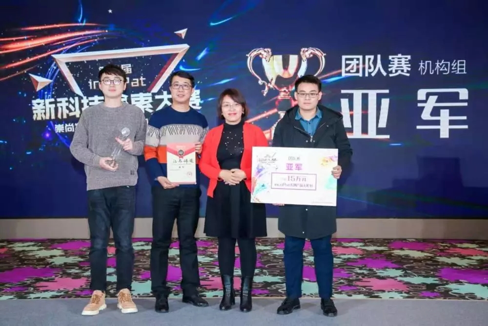 剛剛！第二屆incoPat新科技檢索大賽全國總決賽在京圓滿落