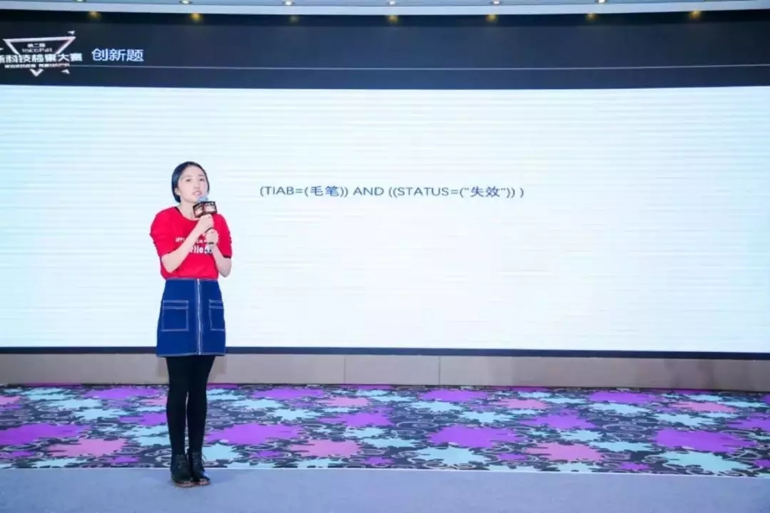 剛剛！第二屆incoPat新科技檢索大賽全國總決賽在京圓滿落