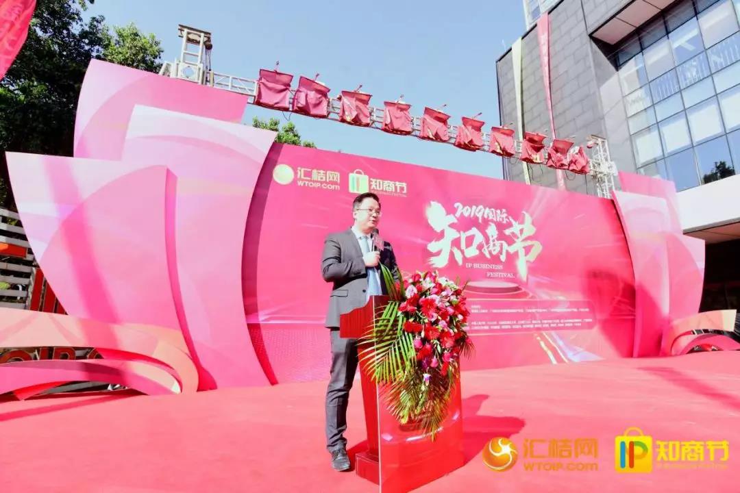 2019國際知商節丨知識產權與科創服務領域的阿里巴巴，匯桔雙12平臺總交易額超21億元