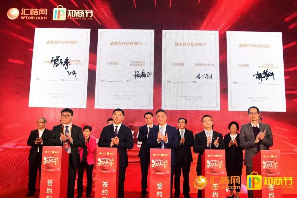 2019國際知商節丨知識產權與科創服務領域的阿里巴巴，匯桔雙12平臺總交易額超21億元