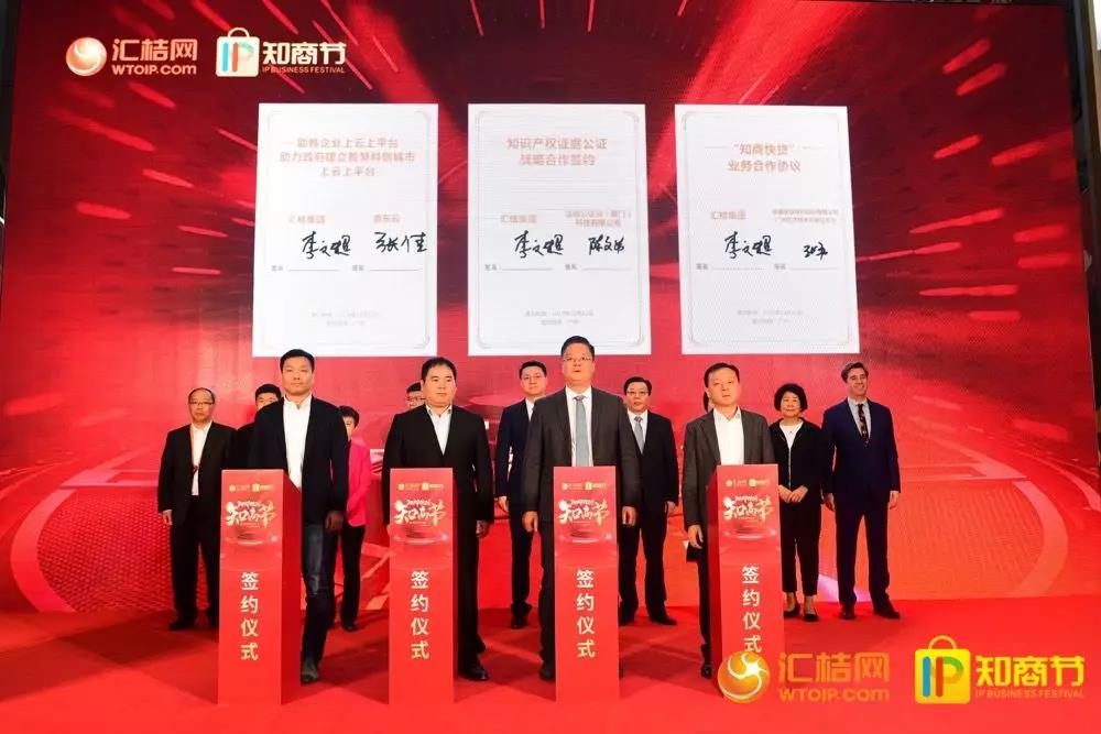 2019國際知商節丨知識產權與科創服務領域的阿里巴巴，匯桔雙12平臺總交易額超21億元