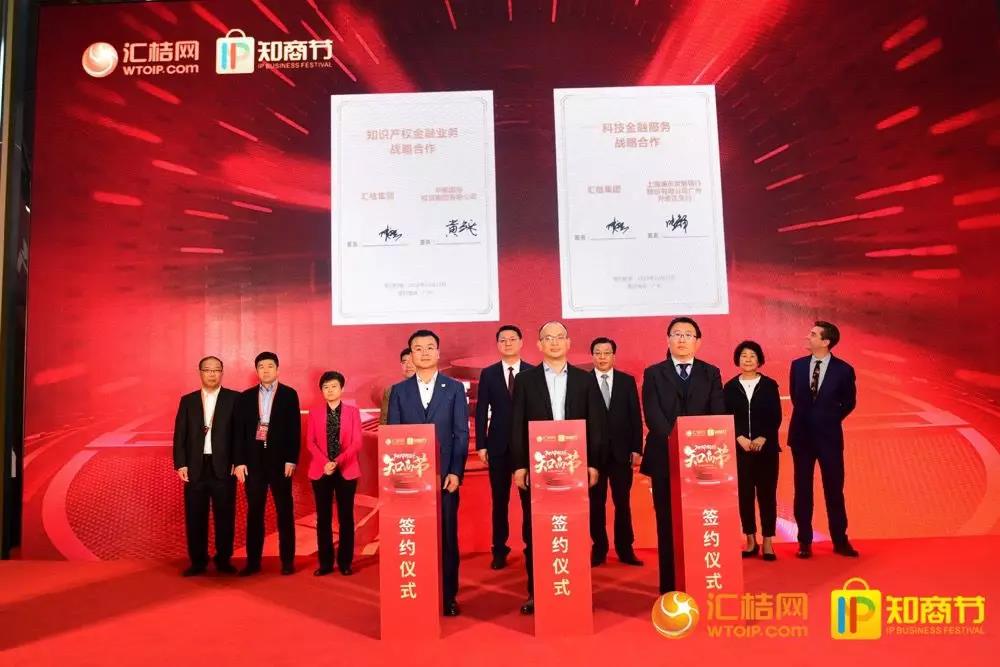 2019國際知商節丨知識產權與科創服務領域的阿里巴巴，匯桔雙12平臺總交易額超21億元