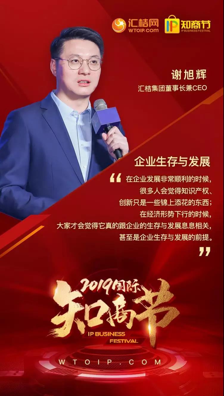 2019國際知商節丨知識產權與科創服務領域的阿里巴巴，匯桔雙12平臺總交易額超21億元