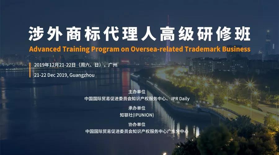 一張圖讀懂8大專利流程指南：PCT申請、復審程序審查…