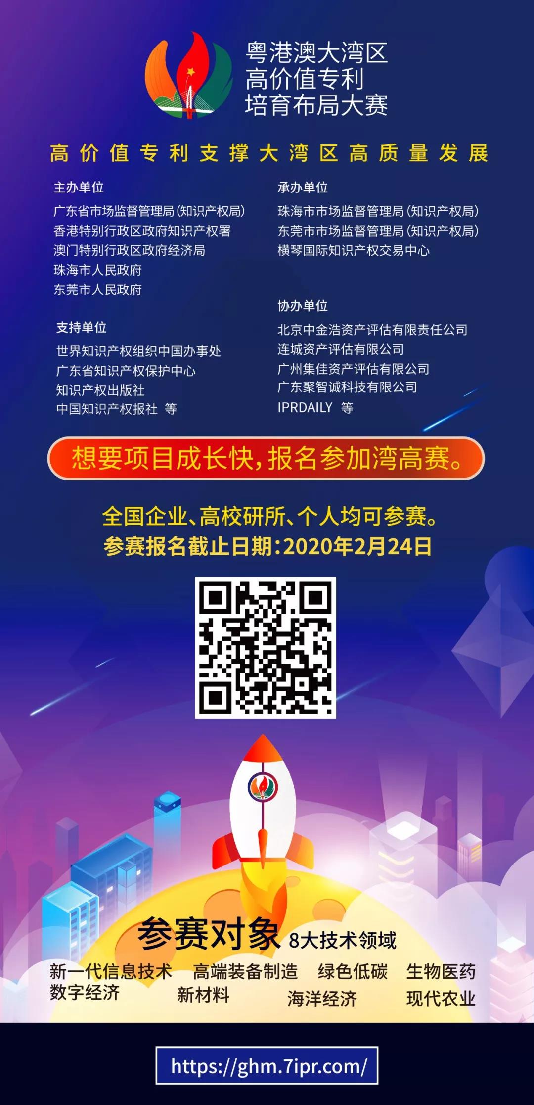 一張圖讀懂8大專利流程指南：PCT申請、復審程序審查…