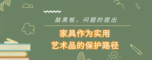 什么樣的實用藝術品受著作權法保護？