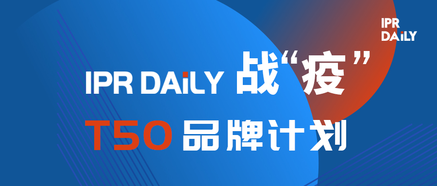 競爭管理機構實踐中的專利池