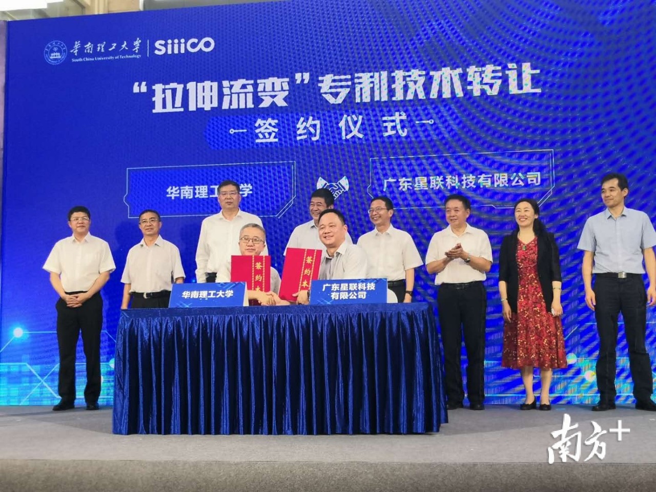 超2000萬！華南理工大學與星聯科技完成專利技術轉讓
