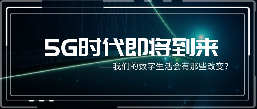 二〇二〇，哪些“黑科技”可能吸睛
