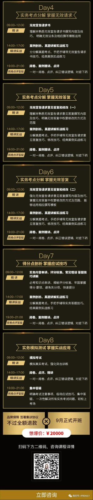 80%通過率的專代實務集訓班開啟報名，8天讓你過專代