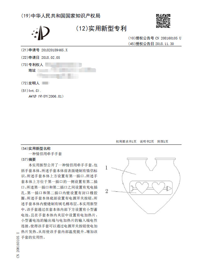 七夕節，知識產權人的高逼格禮物！