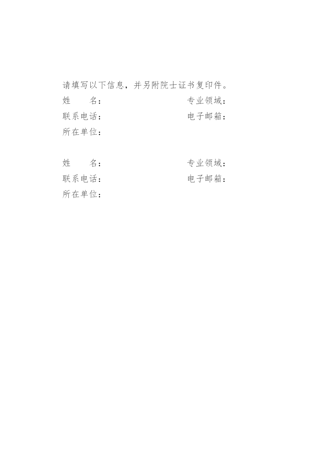 第二十二屆中國專利獎評選來了！報送材料截止日期為2020年11月15日