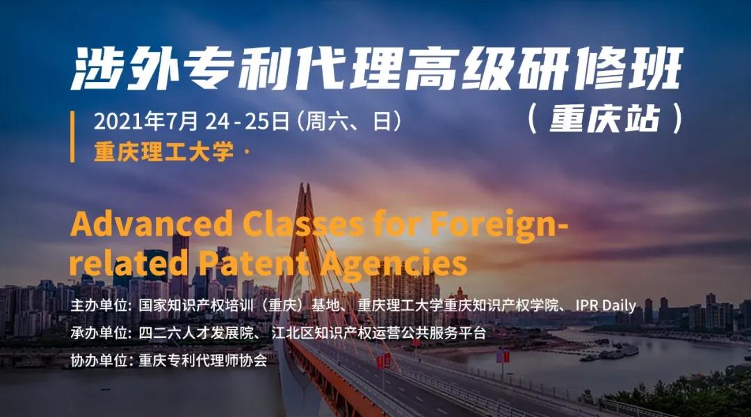 從審查意見通知書的角度談申請文件中技術方案的撰寫