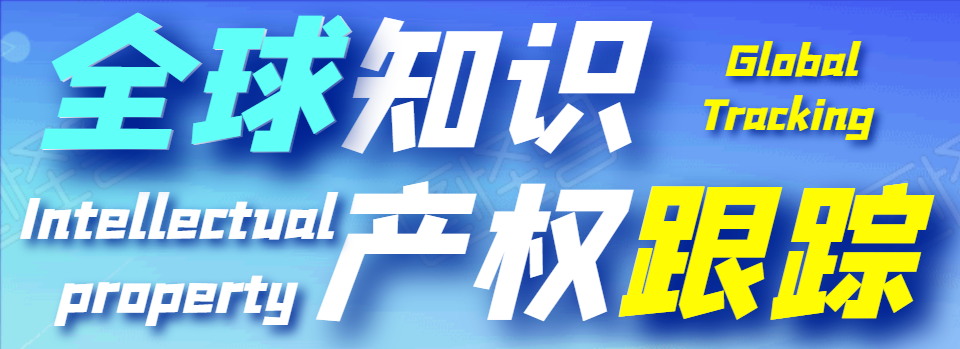 護航企業“走出去”！國家海外知識產權糾紛應對指導中心廣東分中心詳情介紹