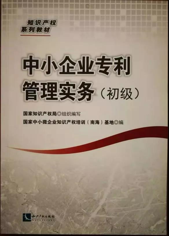 知識產權人物丨姜新——滿懷熱忱，伴夢想著陸
