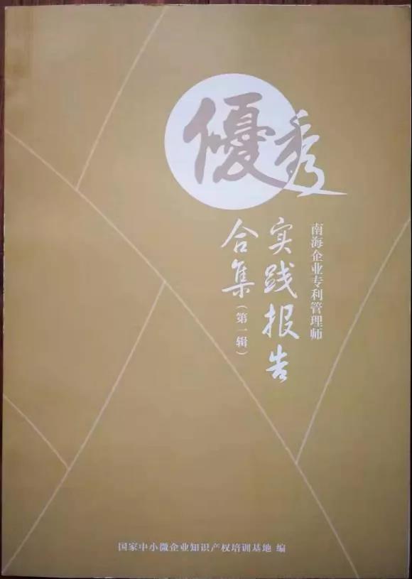 知識產權人物丨姜新——滿懷熱忱，伴夢想著陸