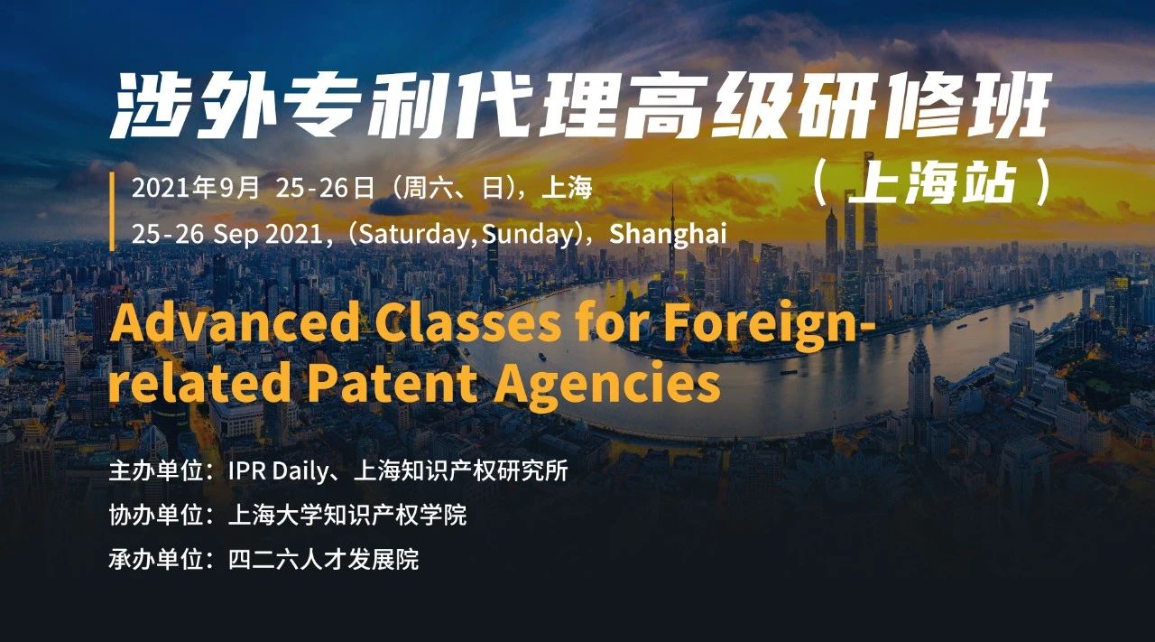 2021年北京地區專利申請代理服務成本公布：發明專利1.5w+，實用新型8k+！