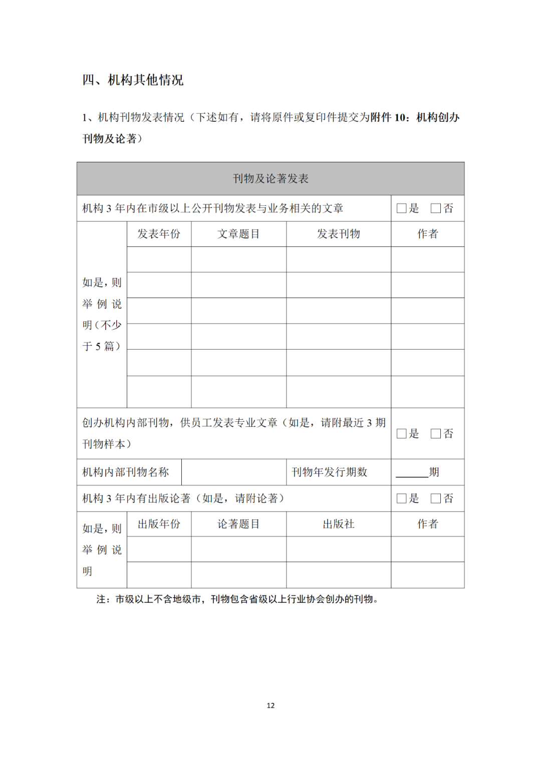 專利代理機構等級評定正式開始啦！