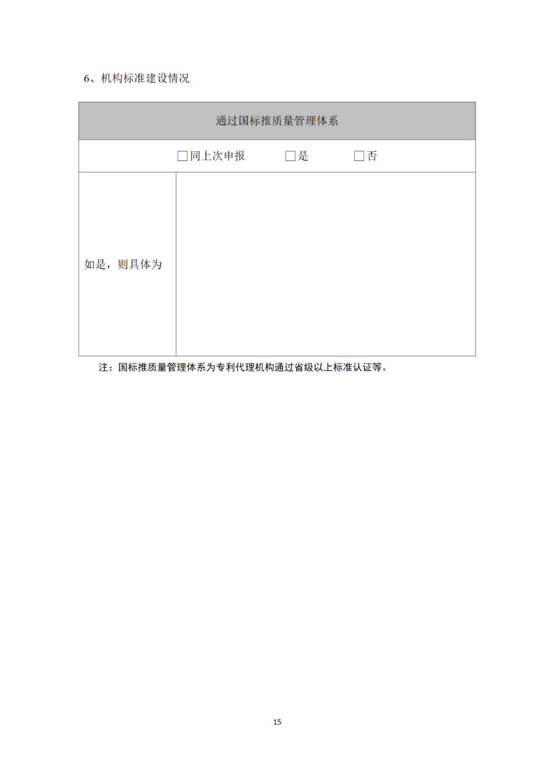 專利代理機構等級評定正式開始啦！