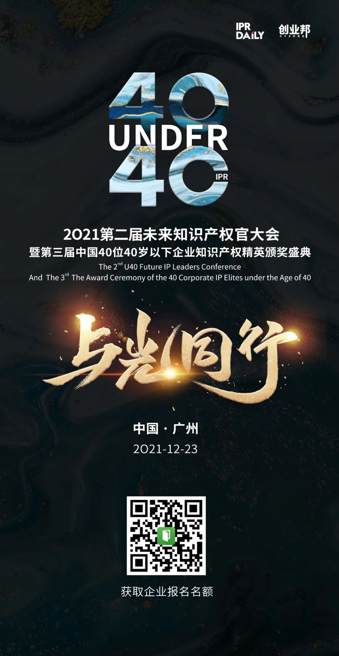 激光投影顯示技術專利排行榜（TOP100）