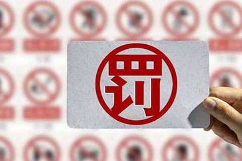 泄露商業秘密不輕饒！3人獲刑，單位被處罰金