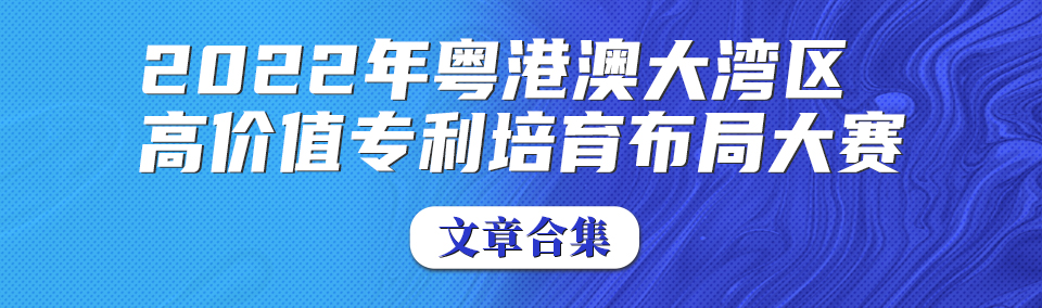 淺析標準必要專利之通信類技術方案的拓展方法
