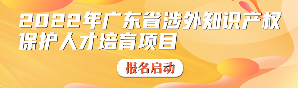 美國法院澄清FRAND義務確認之訴司法裁判的邊界  ?