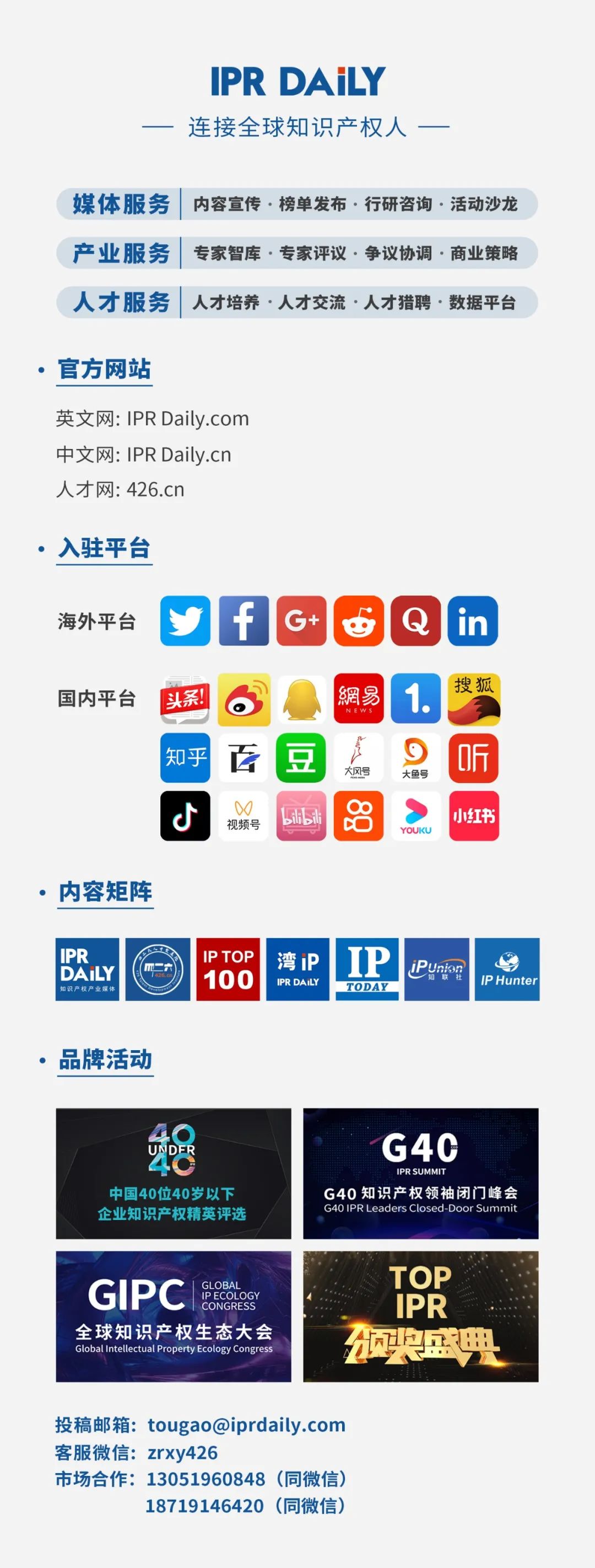 美國法院澄清FRAND義務確認之訴司法裁判的邊界  ?