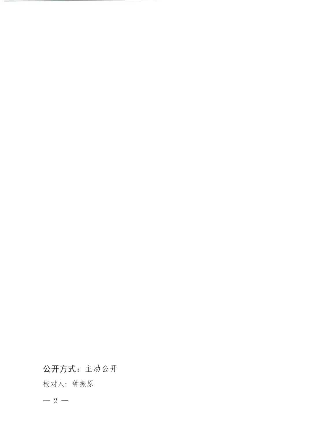 廣東省教育廳辦公室發文：廣泛動員省內高校積極參與2022年灣高賽
