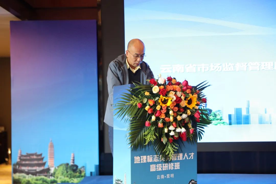 建設面向南亞東南亞地理標志高端人才培養新高地——國家級地理標志專題研修班在昆開班