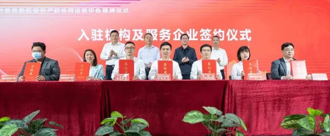 河源高新區知識產權協同運營中心揭牌儀式暨知識產權業務培訓成功舉辦