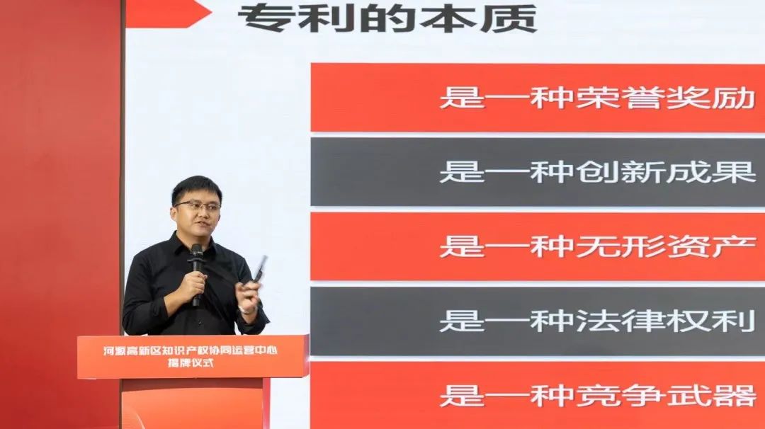 河源高新區知識產權協同運營中心揭牌儀式暨知識產權業務培訓成功舉辦