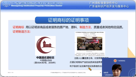 落實監管規定、提升代理質量——新時代商標代理專業化發展系列培訓暨廣東省商標代理行業專項整治行動動員會