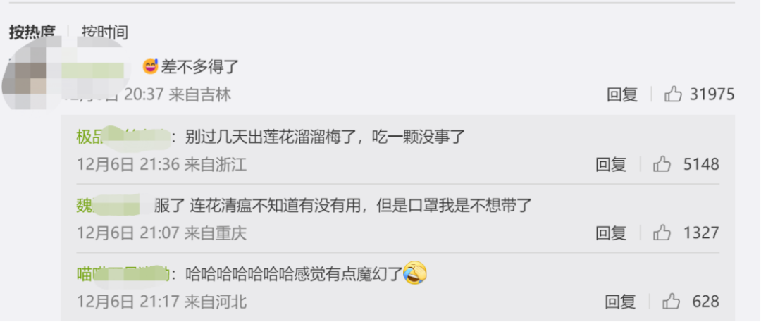 以嶺藥業新專利獲授權，連花清瘟口罩來了！