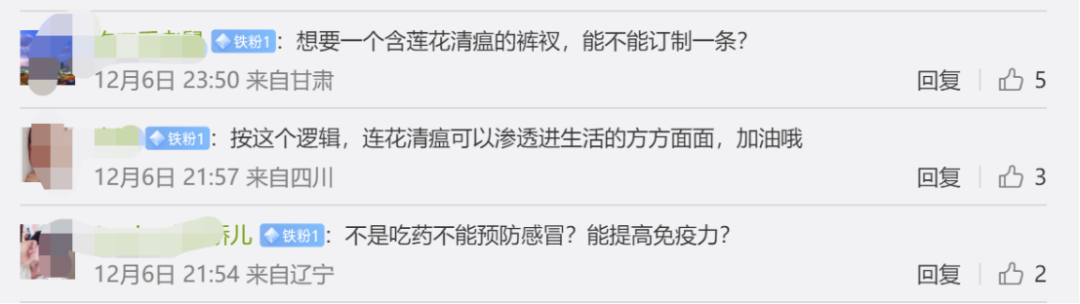 以嶺藥業新專利獲授權，連花清瘟口罩來了！