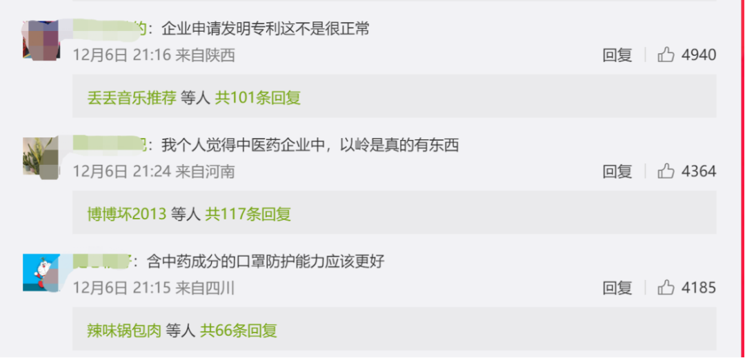 以嶺藥業新專利獲授權，連花清瘟口罩來了！