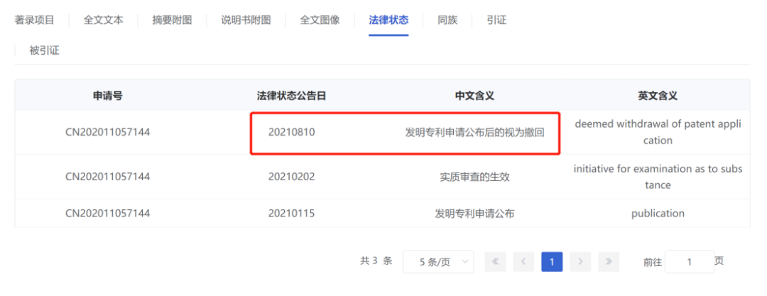 以嶺藥業新專利獲授權，連花清瘟口罩來了！
