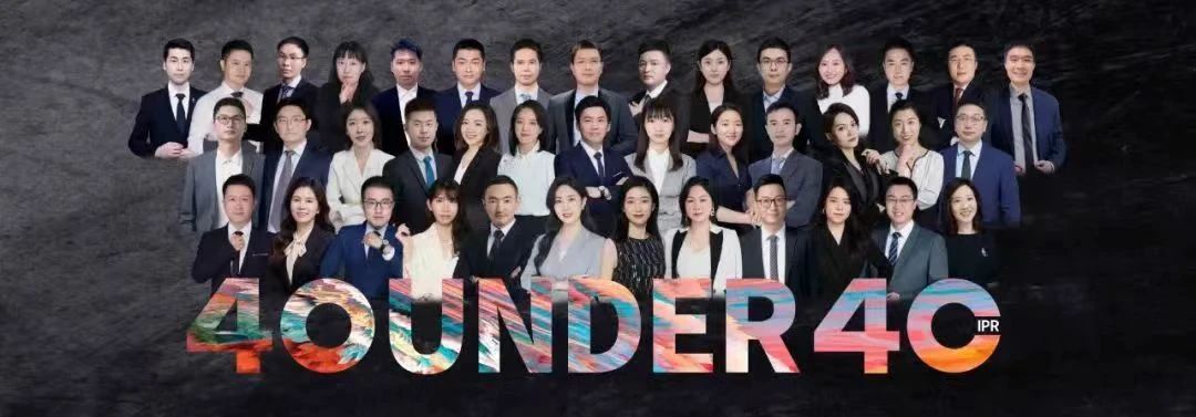 徐馳：企業IPR如何打破職業天花板