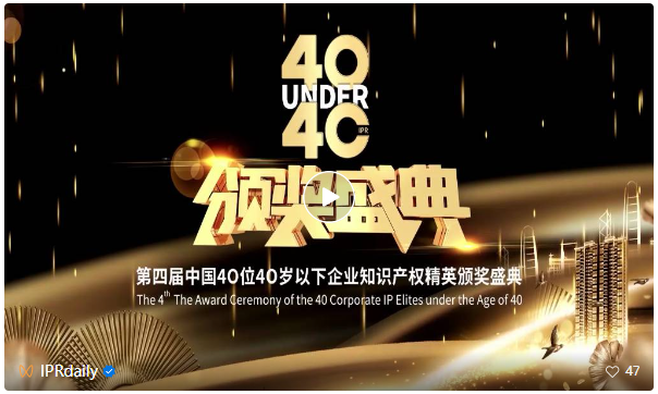 徐馳：企業IPR如何打破職業天花板